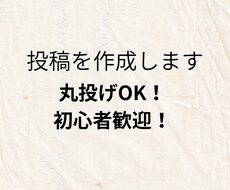 Instagram投稿をAIで簡単に作成します イメージ1