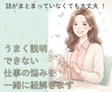 現役IT会社員が数秘とタロットで整理します イメージ1