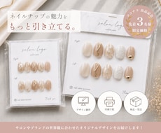 世界観が伝わるネイル台紙・帯を制作します あなたらしさが伝わる特別なデザインを。