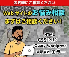 HTML・CSSのわからない、難しいを解決します HTMLとCSSがうまくできないをWebのプロが解決します！