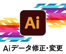 Aiデータのお困りごとを承ります イメージ1