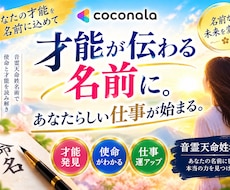 あなたの才能が伝わるビジネスネームを命名します あなたらしさが伝わり、仕事につながる名前をご提案
