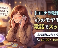 詳しい相談に乗りながら占います イメージ1