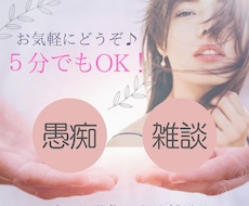 落ち着いた声であなたのお話相手になります イメージ1