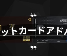 クレジットカードで生活を変える方法を教えます イメージ1