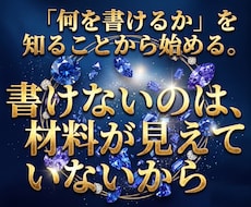 職務経歴書を書く前に、経験と強みを発掘します