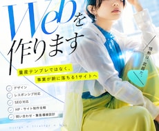 強みを言葉にしてから、中小企業のWebを作ります イメージ1