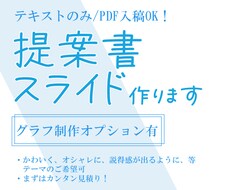 素敵なスライドつくります イメージ1