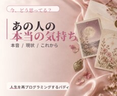 相手の本音とこれからを丁寧に読み解きます イメージ1