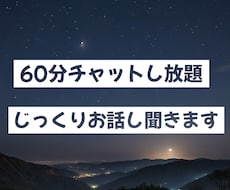 あなたの悩みをじっくりお聞きします