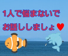 秘密厳守でお話し聞きます 寄添ってお話し聞きますスッキリ笑顔になりましょ☆