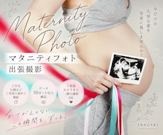 マタニティフォトを出張撮影します 今だけの大切な姿を自然な雰囲気で写真に残します