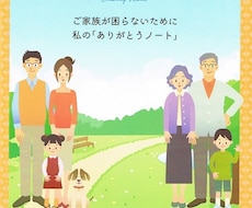 終活に関するご相談承ります イメージ1