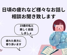 明るくお話しお聞き致します イメージ1