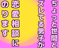 恋愛の悩み❤️ゆる系カウンセラーが共感的に聴きます 失恋、片思い、不倫、浮気、すべて受け止め解決に導きます☘️