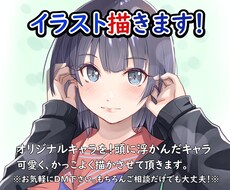 イラスト描きます イメージ1