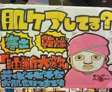 超目立つ商品宣伝POP制作いたします イメージ1