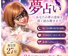 霊感霊視であなたの夢の意味を深く読み解きます 気になる夢に隠された本当のメッセージをお伝えします