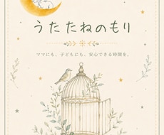 夜泣きで心が限界なママへ保育士×ママ気軽に話せます イメージ1