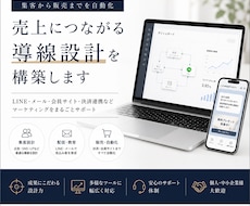 LINE構築します イメージ1