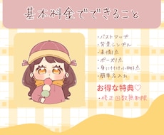 守りたくなる可愛さ♡もち感うるっとイラスト描きます 用途や雰囲気に合わせた“あなただけの一枚゛をお届けします