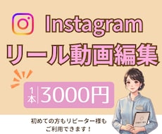 伝わるショート動画作成します イメージ1