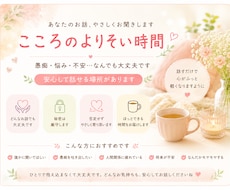 50代シングルマザーが優しくお話お聞きします 愚痴・悩み・不安なんでもOKです