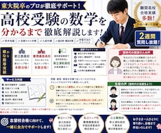 高校受験の数学をじっくり丁寧に解説します 難関高合格実績多数・2週間質問し放題•東大院卒