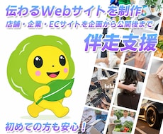 店舗・企業・通販サイトを構築・デザインします イメージ1