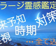 ラージ霊感鑑定＊満足量の鑑定受付開始します 全てコミコミ料金だからこそ、安心して気軽にご依頼くださいね。