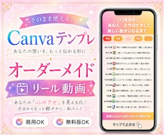 占い師の集客/リール動画テンプレを作ります イメージ1