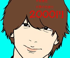 美大生がカッコいいお洒落な似顔絵を製作します イメージ1