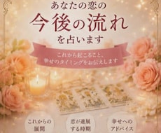 彼の本音を深く占います イメージ1