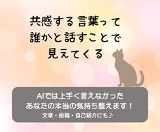 あなたの本当の気持ち一緒に整えます イメージ1