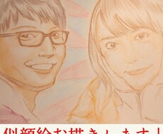 やわらかいタッチの似顔絵をお描きします イメージ1
