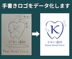 手書きロゴをデータ化します イメージ1