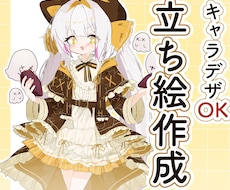 表情差分4種付き！立ち絵可愛く描きます 修正無制限＆キャラデザ対応も可能です！