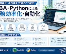 現場目線で手作業をDX・自動化します イメージ1