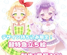 最短3日～1週間納品！超特急イラスト制作いたします イメージ1