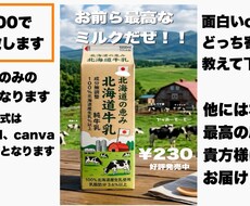キャッチーで可愛い広告デザインを作成します イメージ1