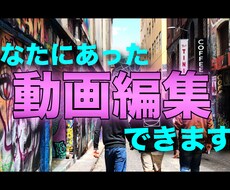 あたなにぴったりの動画を作成します イメージ1