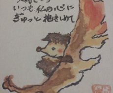 癒しの絵手紙描きます イメージ1