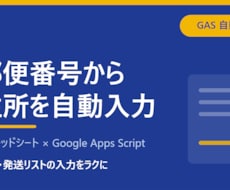 郵便番号から住所を自動入力します イメージ1