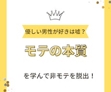 論理的に【モテるとは何か】教えます