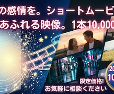 楽曲ショートムービー制作いたします 歌詞の意味を反映したショートムービー SUNOユーザーも必見
