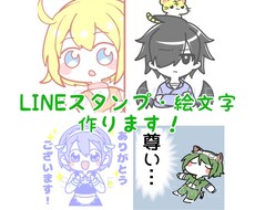 デフォルメキャラのLINEスタンプ・絵文字作ります メッセージスタンプも！8個から受け付けてます！