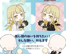 推し活応援します イメージ1