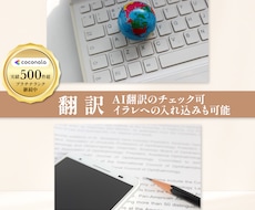 メニュー・資料、英訳します イラレデータへの組み込みも可能！