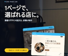 申し込みにつながるLP・販売ページの文章を作ります イメージ1