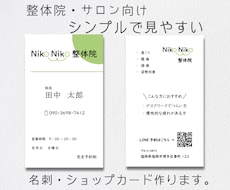 シンプルで洗練された名刺デザイン作ります
